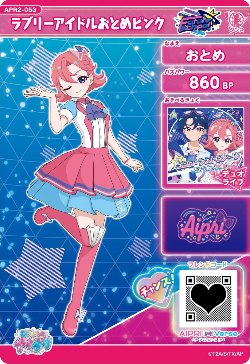 ラブリーアイドルおとめピンク（APR2-053）［★2］