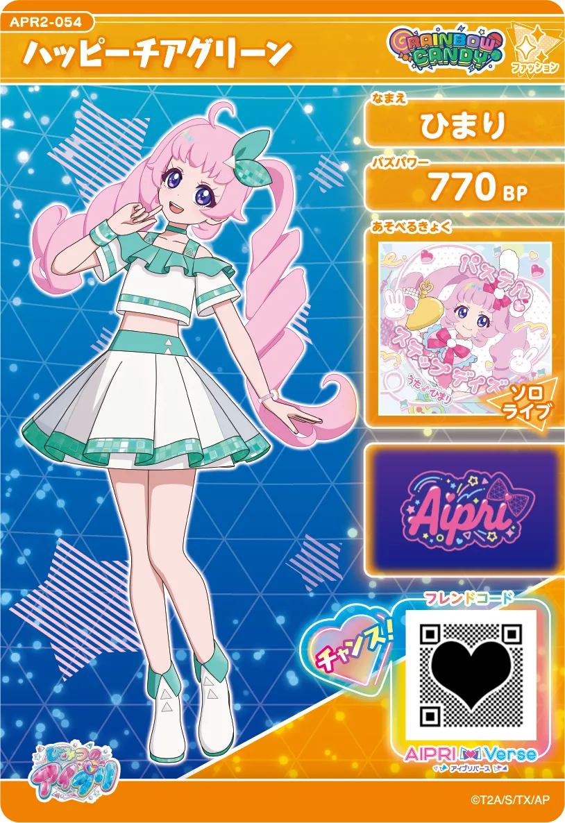 ハッピーチアグリーン / ひまり（APR2-054）［★2］