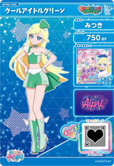 クールアイドルグリーン / みつき（APR2-055）［★2］
