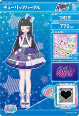 チューリップパープル / つむぎ（APR2-056）［★2］