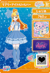 ラブリーアイドルシルバー / じゅりあ（APR2-057）［★2］