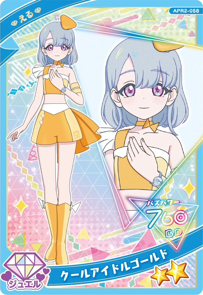 クールアイドルゴールド / える（APR2-058）［★2］