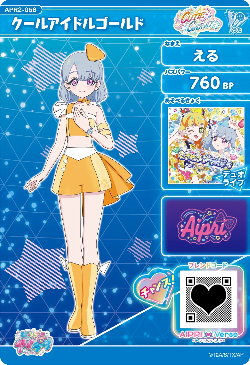 クールアイドルゴールド / える（APR2-058）［★2］