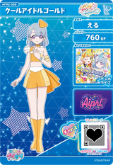 クールアイドルゴールド / える（APR2-058）［★2］