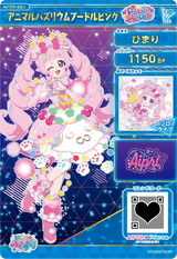 アニマルバズリウムプードルピンク / ひまり（APR3-001）［★4］