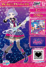 わいるど☆すたーパープル / チィ（APR3-009）［★4］