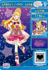 ときめきビジューツイン じゅりあ（APR3-013）［★4］