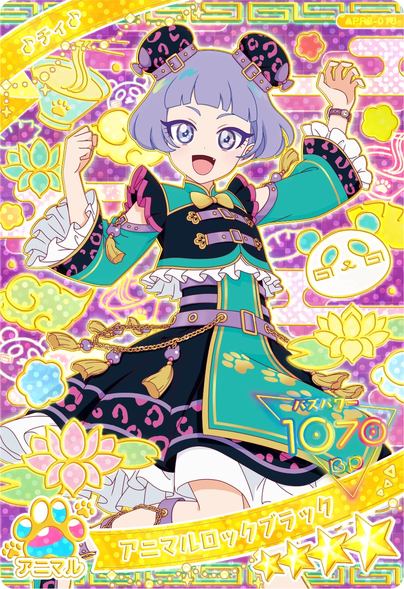 アニマルロックブラック / チィ（APR3-018）［★4］