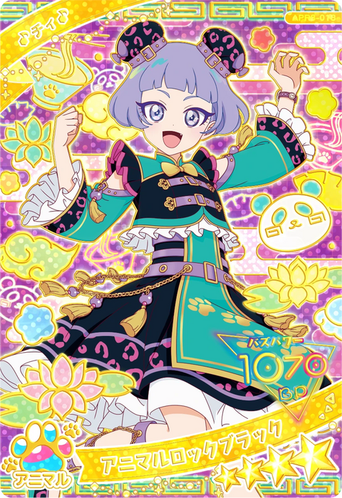 アニマルロックブラック / チィ（APR3-018）［★4］