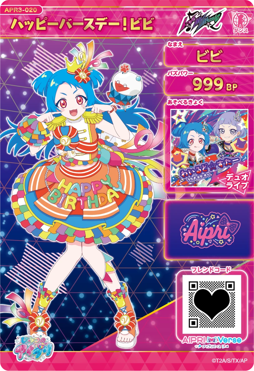 ハッピーバースデー！ビビ（APR3-020）［★4］