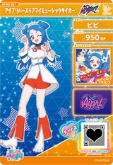 アイプリバースラブマイミュージックタイガー / ビビ（APR3-021）［★3］