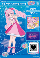 アイプリバースポッピンハート / ひまり（APR3-022）［★3］