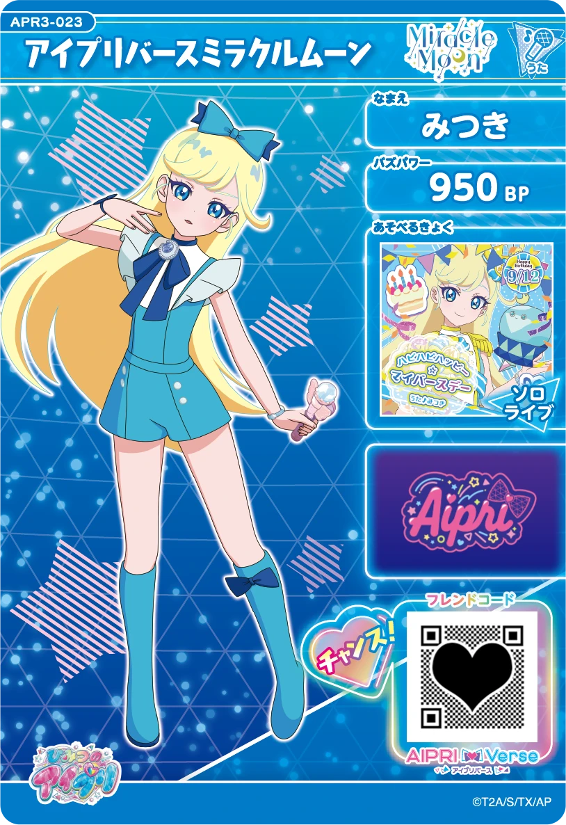 アイプリバースミラクルムーン / みつき（APR3-023）［★3］