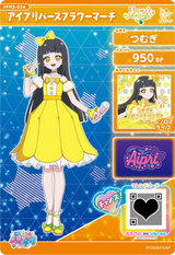 アイプリバースフラワーマーチ / つむぎ（APR3-024）［★3］