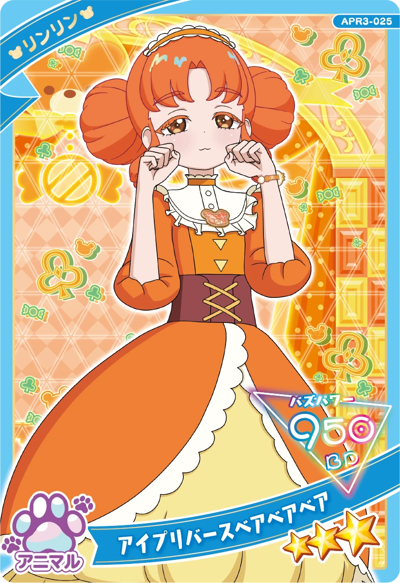 アイプリバースベアベアベア / リンリン（APR3-025）［★3］