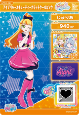 アイプリバースキューティーカラットクールピンク / じゅりあ（APR3-027）［★3］