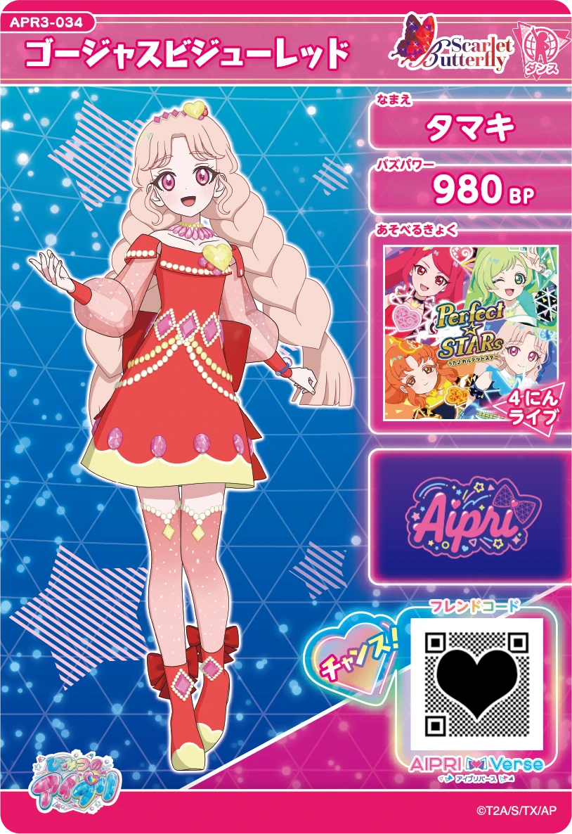 ゴージャスビジューレッド / タマキ（APR3-034）［★3］