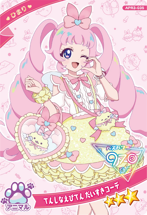 てんしなえびてん だいすきコーデ / ひまり（APR3-035）［★3］