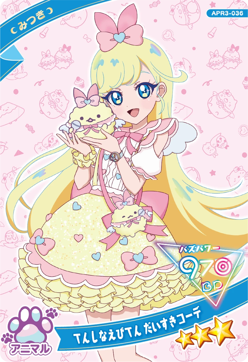 てんしなえびてん だいすきコーデ / みつき（APR3-036）［★3］