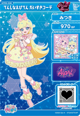 てんしなえびてん だいすきコーデ / みつき（APR3-036）［★3］