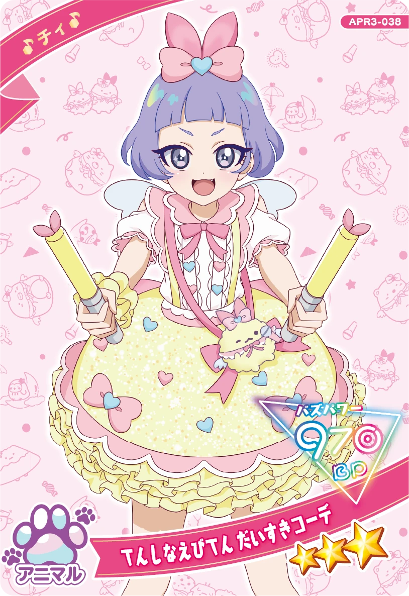 てんしなえびてん だいすきコーデ / チィ（APR3-038）［★3］