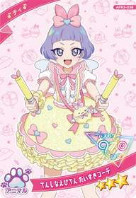 てんしなえびてん だいすきコーデ / チィ（APR3-038）［★3］