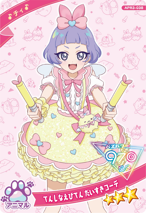 てんしなえびてん だいすきコーデ / チィ（APR3-038）［★3］