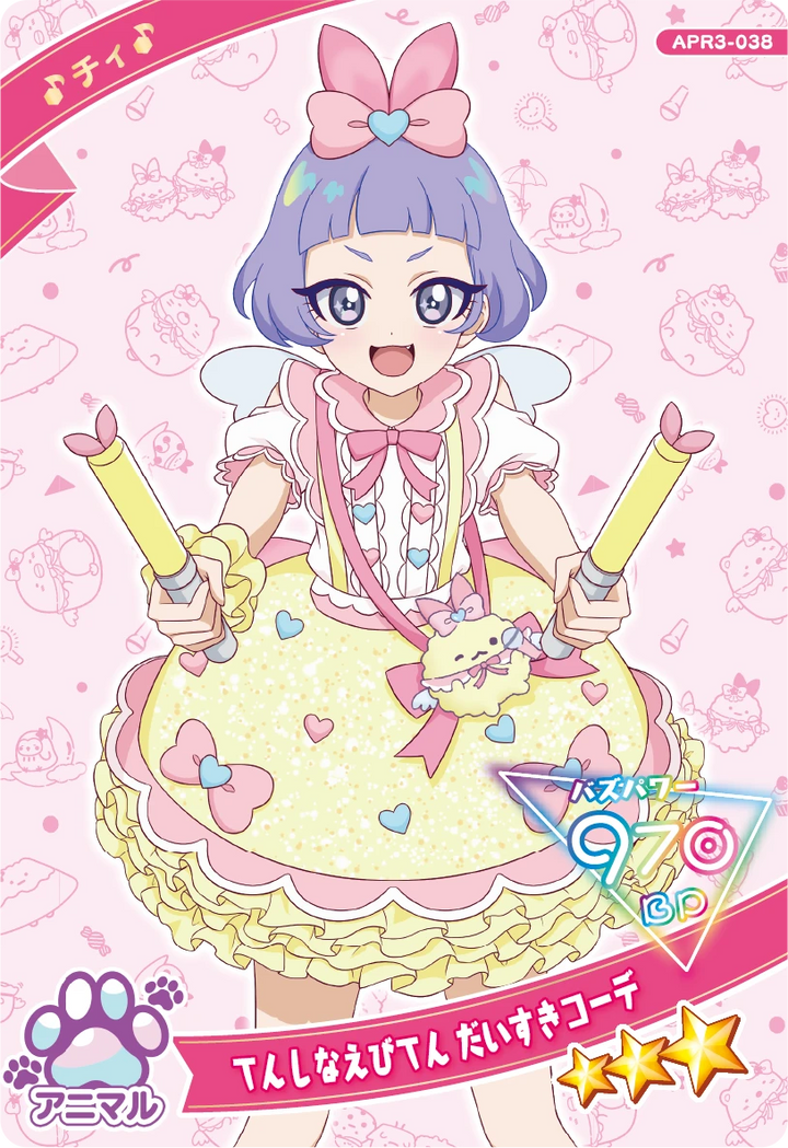 てんしなえびてん だいすきコーデ / チィ（APR3-038）［★3］