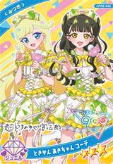 ときせん あきちゃん コーデ / みつき（APR3-040）［★3］
