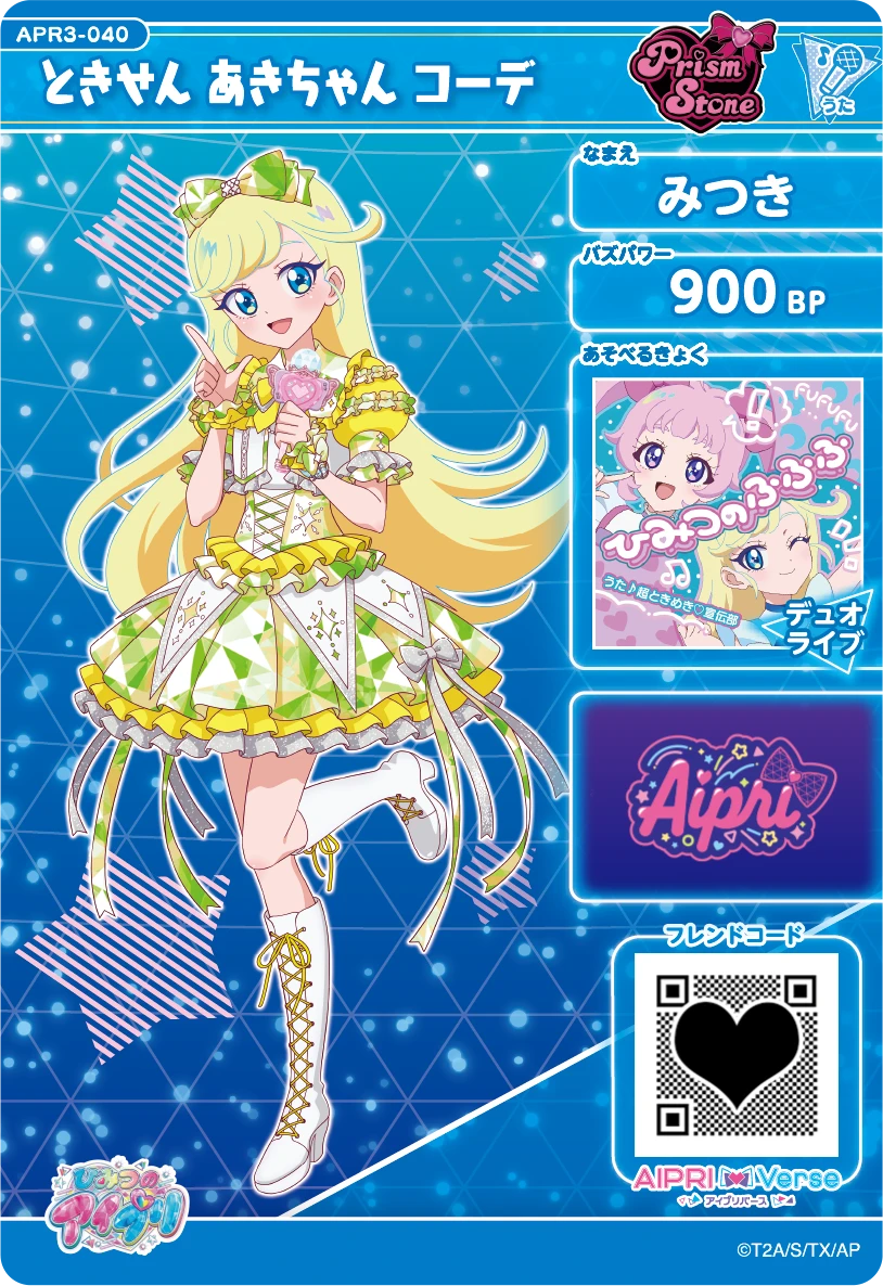 ときせん あきちゃん コーデ / みつき（APR3-040）［★3］