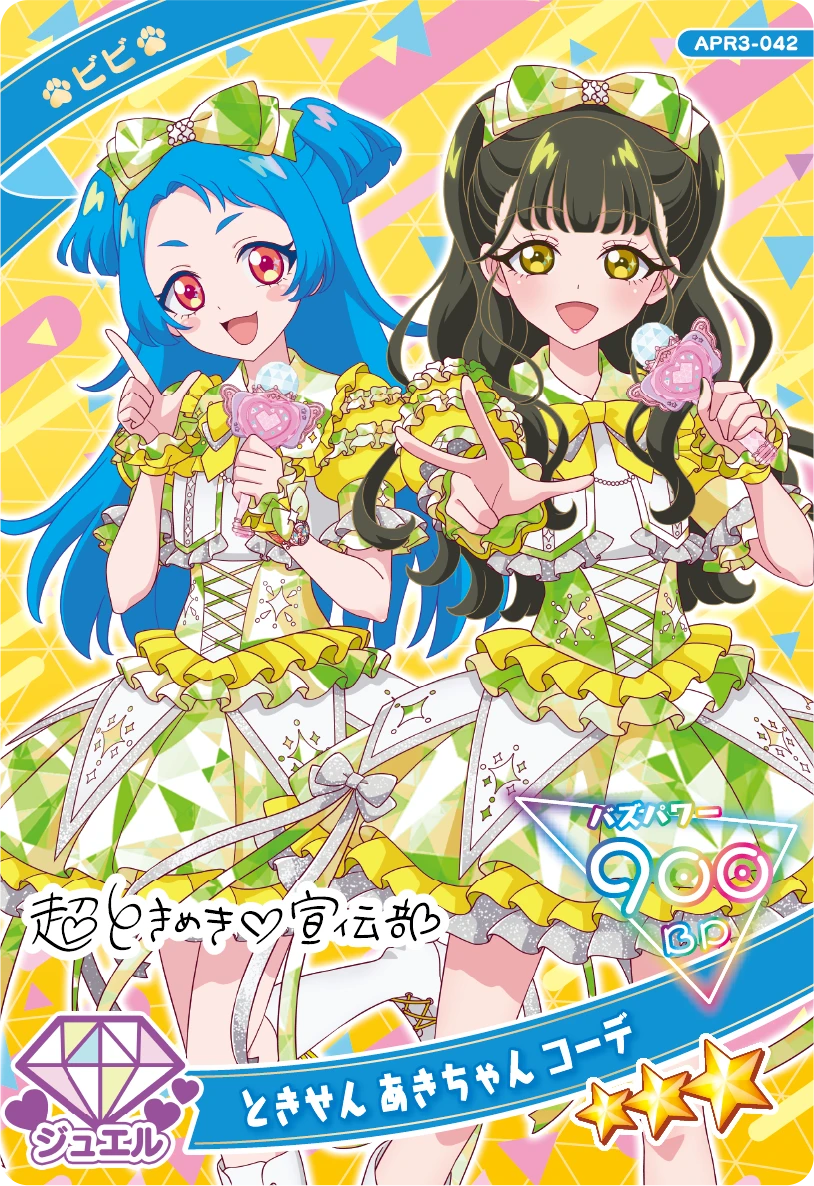 ときせん あきちゃん コーデ / ビビ（APR3-042）［★3］
