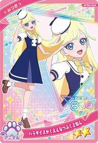 パラダイスがくえんなつふく２ねん / みつき（APR3-044）［★2］