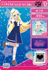 パラダイスがくえんなつふく２ねん / みつき（APR3-044）［★2］