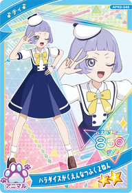 パラダイスがくえんなつふく２ねん / チィ（APR3-045）［★2］