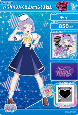 パラダイスがくえんなつふく２ねん / チィ（APR3-045）［★2］