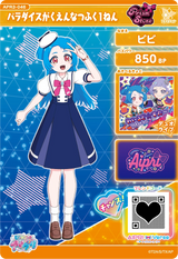 パラダイスがくえんなつふく１ねん / ビビ（APR3-046）［★2］