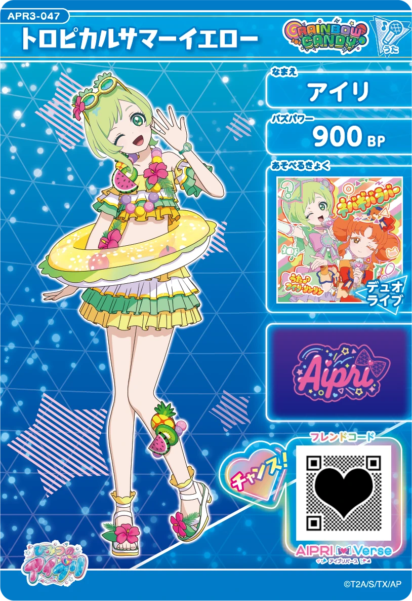 トロピカルサマーイエロー / アイリ（APR3-047）［★2］