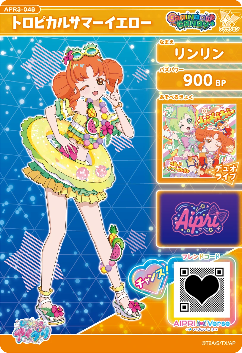 トロピカルサマーイエロー / リンリン（APR3-048）［★2］