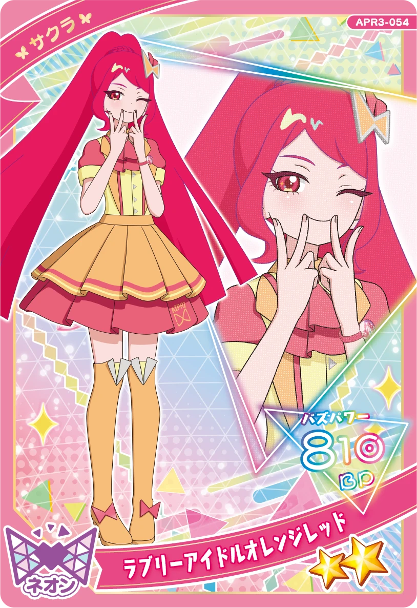 ラブリーアイドルオレンジレッド / サクラ（APR3-054）［★2］