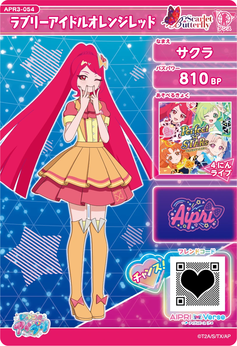 ラブリーアイドルオレンジレッド / サクラ（APR3-054）［★2］
