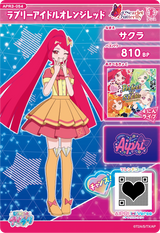 ラブリーアイドルオレンジレッド / サクラ（APR3-054）［★2］