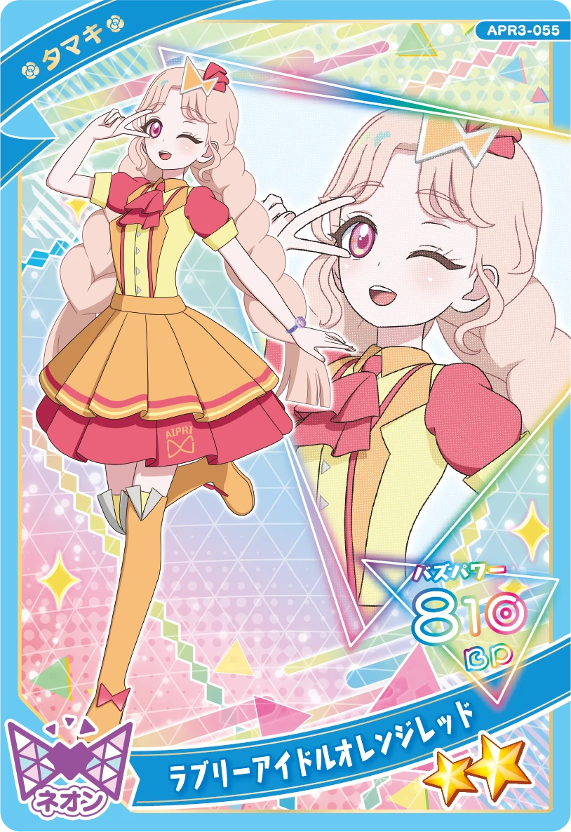 ラブリーアイドルオレンジレッド / タマキ（APR3-055）［★2］