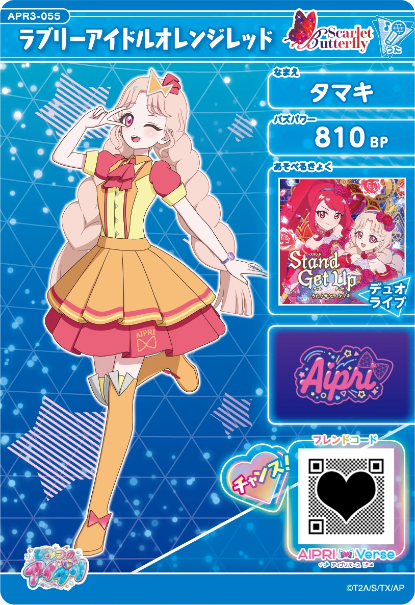 ラブリーアイドルオレンジレッド / タマキ（APR3-055）［★2］