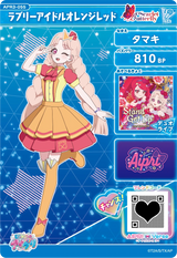 ラブリーアイドルオレンジレッド / タマキ（APR3-055）［★2］