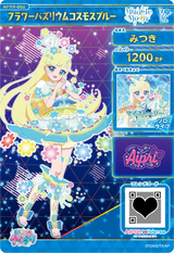 フラワーバズリウムコスモスブルー / みつき（APR4-002）［★4］