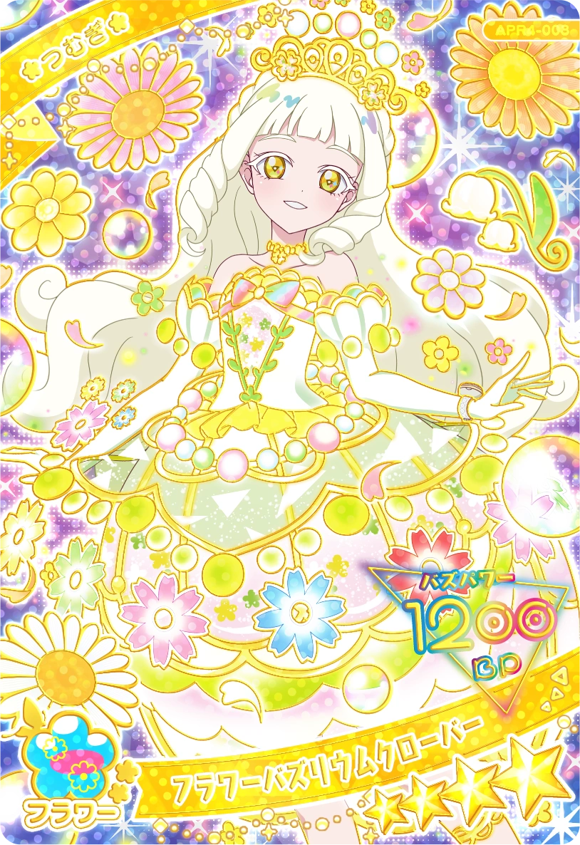 フラワーバズリウムクローバー / つむぎ（プリンセスver.)（APR4-003）［★4］