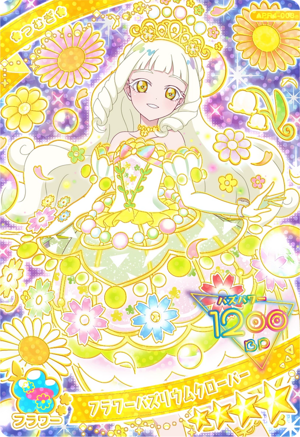 フラワーバズリウムクローバー / つむぎ（プリンセスver.)（APR4-003）［★4］