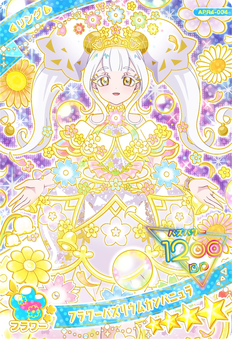 フラワーバズリウムカンパニュラ / リング（APR4-004）［★4］