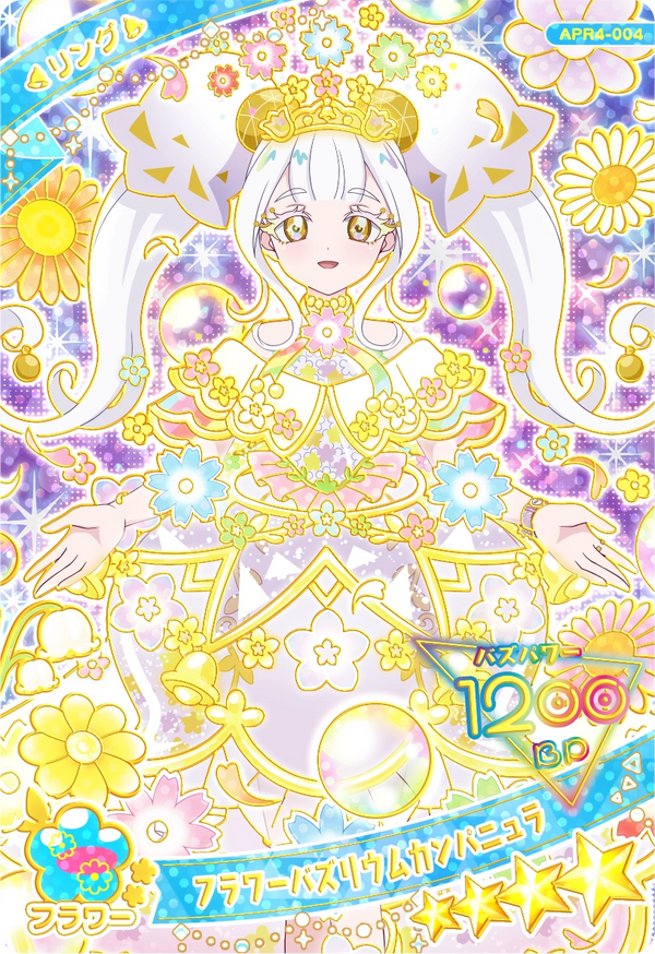 フラワーバズリウムカンパニュラ / リング（APR4-004）［★4］
