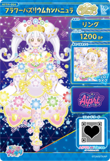 フラワーバズリウムカンパニュラ / リング（APR4-004）［★4］